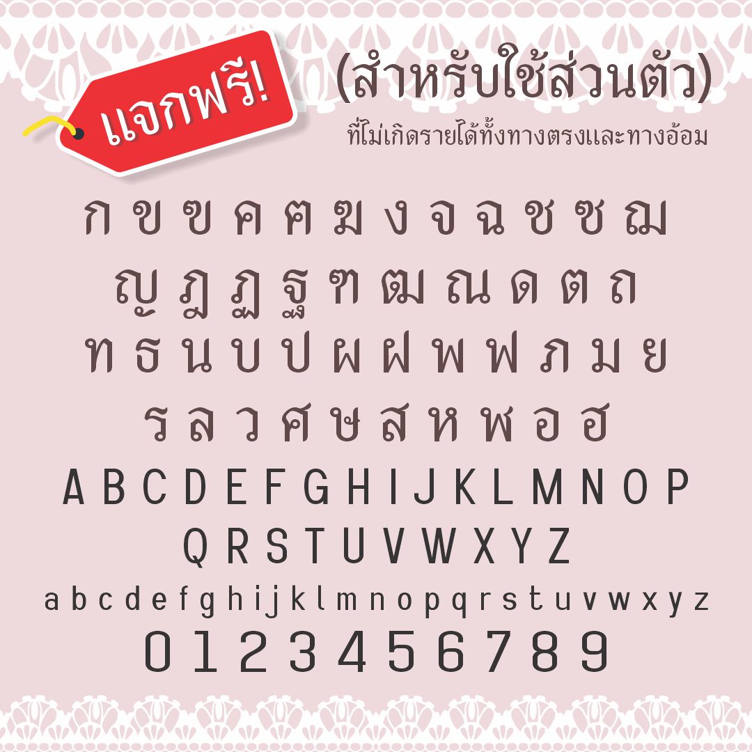 คุณหญิง (MN KHUNYING) » ฟอนต์.คอม