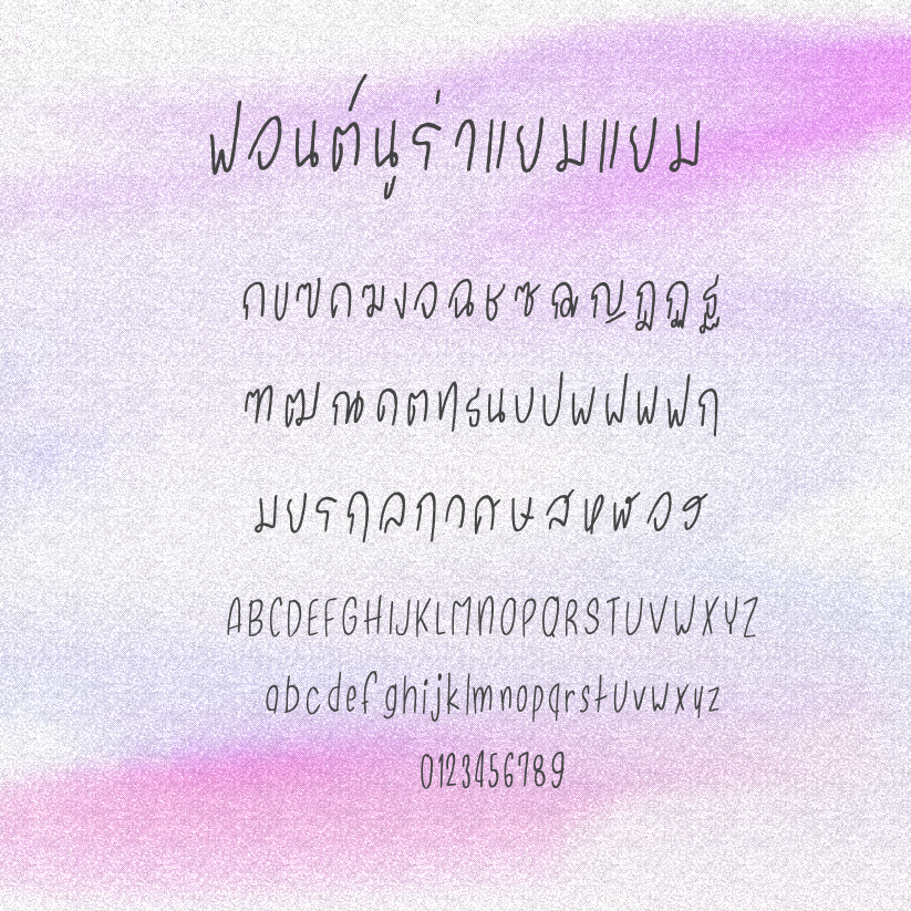 นูร่าแยมแยม (Nura yamyam)